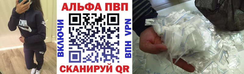 APVP VHQ  наркошоп  Бирюсинск 