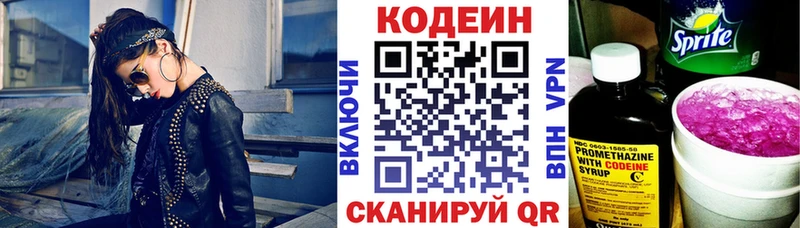 наркота  Бирюсинск  Codein Purple Drank 
