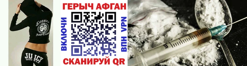 Героин Афган  Бирюсинск 